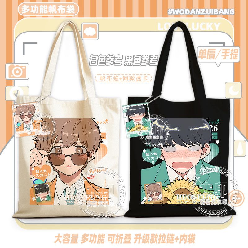Women Bags Gift - ไปทำกันเถอะ นากามูระ! กระเป๋าผ้าแคนวาสผู้หญิง ลายการ์ตูนอนิเมะ กระเป๋าช้อปปิ้งแบบถือ กระเป๋าใส่ของขนาดเล็ก